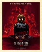 Annabelle Comes Home - Hong Kong Movie Poster (xs thumbnail)