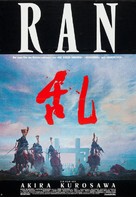 Ran - German Movie Poster (xs thumbnail)