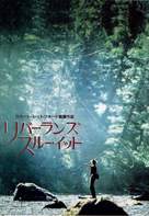 A River Runs Through It - Japanese DVD movie cover (xs thumbnail)