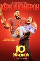 10 Lives - Russian Movie Poster (xs thumbnail)