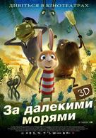 Resan till Fj&auml;derkungens Rike - Ukrainian Movie Poster (xs thumbnail)