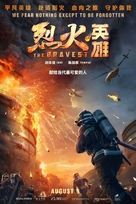 Lie huo ying xiong - Movie Poster (xs thumbnail)