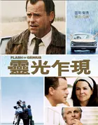 Flash of Genius Cover