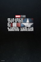 &quot;The Falcon and the Winter Soldier&quot; - Georgian Logo (xs thumbnail)