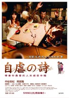 Jigyaku no uta - Taiwanese poster (xs thumbnail)