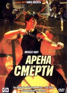 Masuuruhiito - Russian DVD movie cover (xs thumbnail)