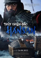 Hansan: Yongui Chulhyeon - Vietnamese Movie Poster (xs thumbnail)