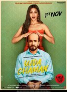 Ujda Chaman - Indian Movie Poster (xs thumbnail)