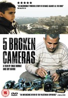 Five Broken Cameras - British DVD movie cover (xs thumbnail)