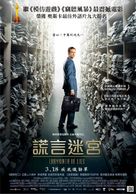 Im Labyrinth des Schweigens - Taiwanese Movie Poster (xs thumbnail)