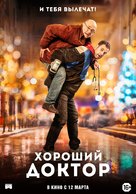 Docteur? - Russian Movie Poster (xs thumbnail)