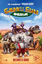 Blinky Bill the Movie - Russian Movie Poster (xs thumbnail)