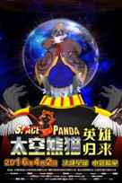 Space Panda 3 - Chinese Movie Poster (xs thumbnail)