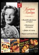 The Philadelphia Story - Russian DVD movie cover (xs thumbnail)