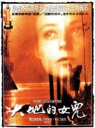 Nell - Taiwanese Movie Poster (xs thumbnail)