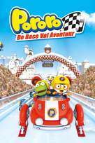 Pororo, the Racing Adventure - Danish Movie Cover (xs thumbnail)