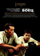 The Fighter - Russian Movie Poster (xs thumbnail)