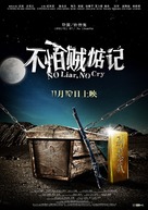 No Liar, No Cry - Chinese Movie Poster (xs thumbnail)