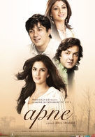 Apne - Indian poster (xs thumbnail)