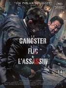 The Gangster, the Cop, the Devil - French Movie Poster (xs thumbnail)