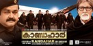 Kandahar - Indian Movie Poster (xs thumbnail)