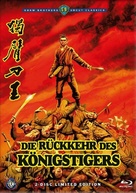 Du bei dao wang - German Blu-Ray movie cover (xs thumbnail)
