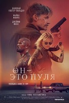 God Is a Bullet - Russian Movie Poster (xs thumbnail)