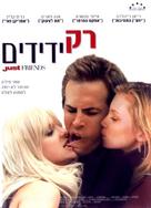 Just Friends - Israeli Movie Poster (xs thumbnail)