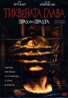 Pumpkinhead: Ashes to Ashes - Bulgarian Movie Cover (xs thumbnail)