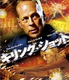 Catch .44 - Japanese Blu-Ray movie cover (xs thumbnail)