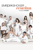 &quot;Modern Family&quot; - Russian DVD movie cover (xs thumbnail)