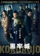 The Samurai and the Prisoner Poster