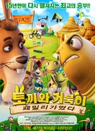 Unstable Fables: Tortoise vs. Hare - South Korean Movie Poster (xs thumbnail)