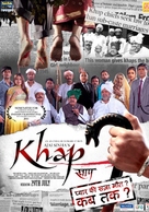 Khap - Indian Movie Poster (xs thumbnail)