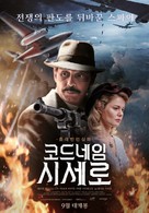 &Ccedil;i&ccedil;ero - South Korean Movie Poster (xs thumbnail)