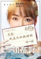 Everybody&#039;s Fine - Chinese Movie Poster (xs thumbnail)