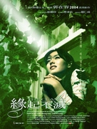 Keulraesik - Taiwanese Movie Poster (xs thumbnail)