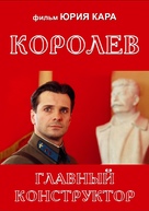 Korolyov - Russian Movie Cover (xs thumbnail)