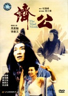 The Mad Monk - Chinese Movie Cover (xs thumbnail)
