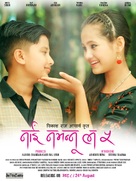 Nai Nabhannu La 5 - Indian Movie Poster (xs thumbnail)