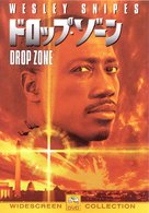 Drop Zone - Japanese DVD movie cover (xs thumbnail)