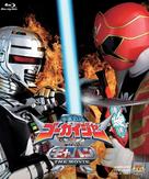 Kaizoku sentai G&ocirc;kaij&acirc; vs Uchuu keiji Gyaban the Movie - Japanese Blu-Ray movie cover (xs thumbnail)