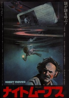 Night Moves - Japanese Movie Poster (xs thumbnail)