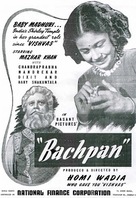 Bachpan - Indian Movie Poster (xs thumbnail)