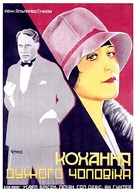 The Ring - Ukrainian Movie Poster (xs thumbnail)