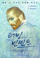 Loving Vincent - South Korean Movie Poster (xs thumbnail)