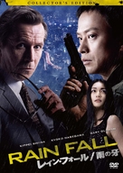 Rain Fall - Japanese DVD movie cover (xs thumbnail)