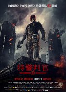 Dredd - Chinese Movie Poster (xs thumbnail)