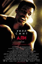 Ali - Russian Movie Poster (xs thumbnail)