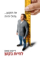 Downsizing - Israeli Movie Cover (xs thumbnail)